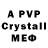 Alpha-PVP Соль Vasia Yurash