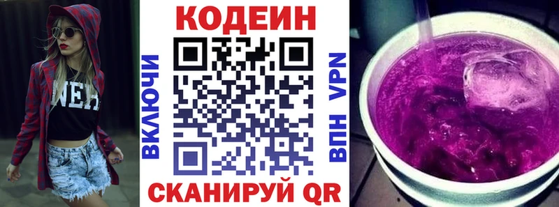 Кодеин Purple Drank  где продают   Фёдоровский 