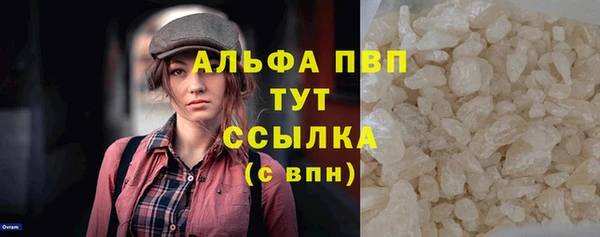 ALPHA PVP Абдулино