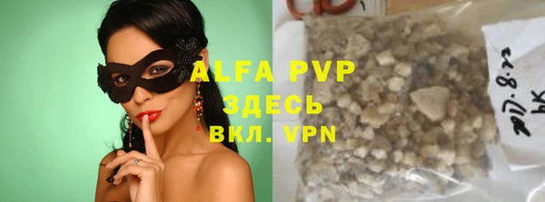 ALPHA PVP Абдулино