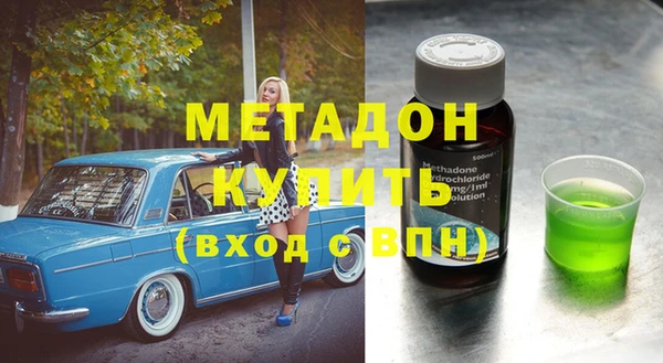 метадон Абинск