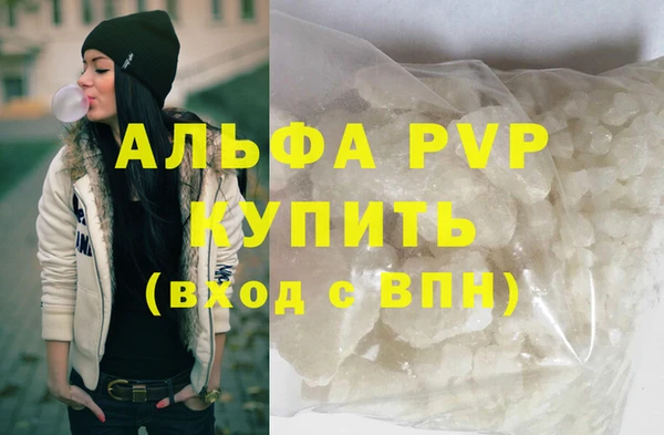 ALPHA PVP Абдулино