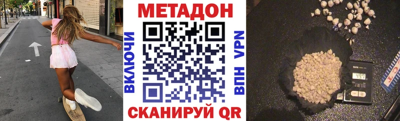 гидра   Фёдоровский  МЕТАДОН кристалл 